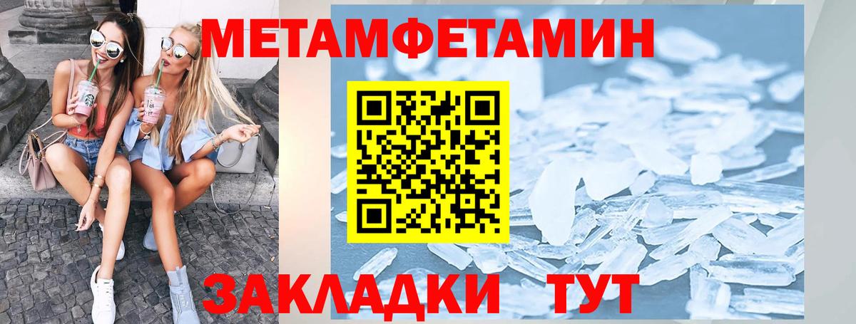 АМФ  Вход с VPN  Вышний Волочёк  АМФЕТАМИН 97% 