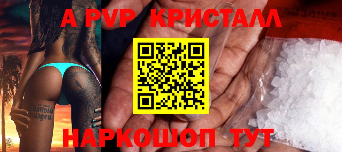 Вышний Волочёк  Alpha PVP Соль  Вход с VPN  Alpha-PVP крисы CK 
