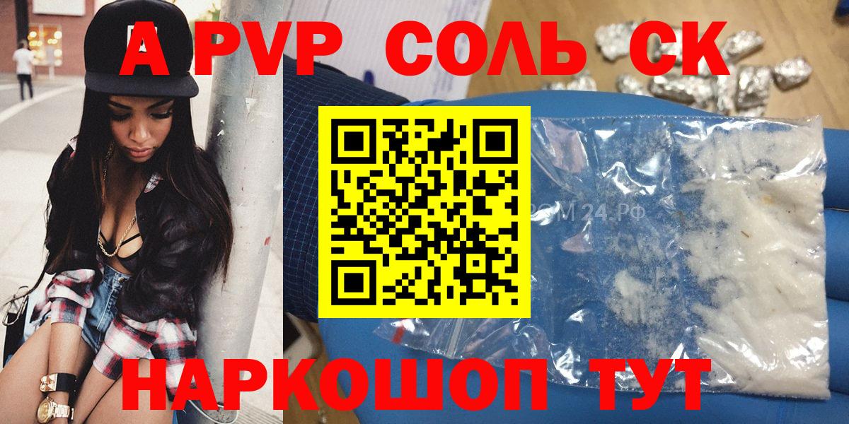 A PVP СК КРИС Вышний Волочёк