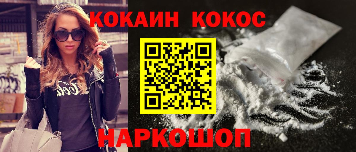 Вышний Волочёк  COCAIN Боливия  Кокаин Columbia  Вход с VPN 