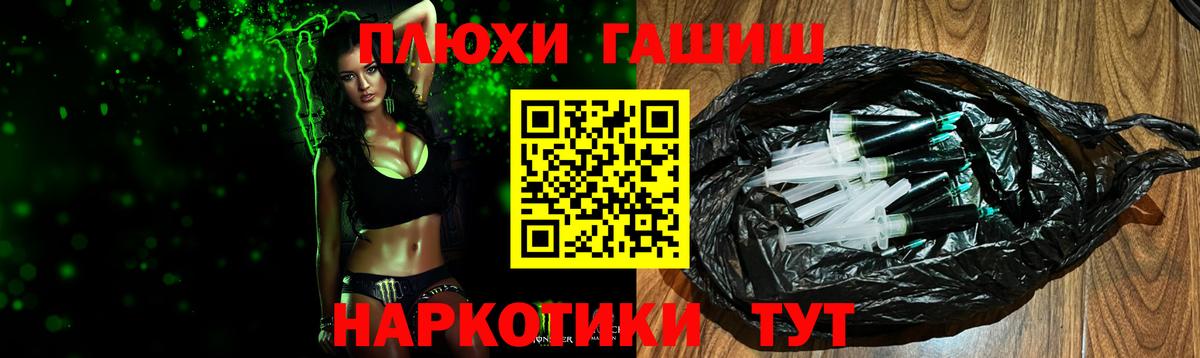 ГАШИШ индика сатива  Гашиш Изолятор  Гашиш  Вышний Волочёк  Вход с VPN 