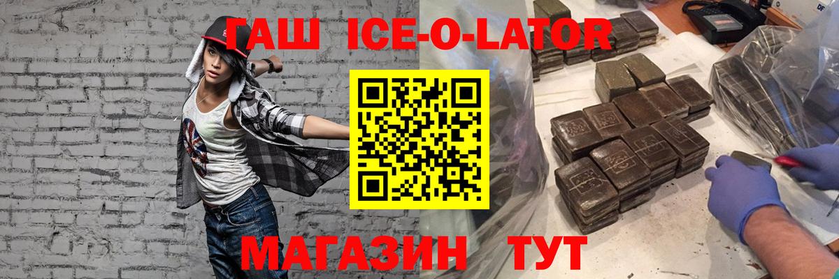 ГАШИШ Premium Вышний Волочёк