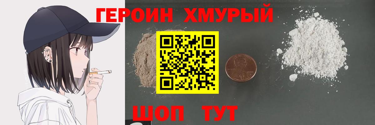 Вышний Волочёк  Героин Афган  Вход с VPN 