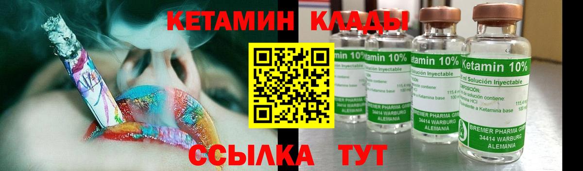 Кетамин VHQ  Кетамин ketamine  Вход с VPN  Вышний Волочёк 