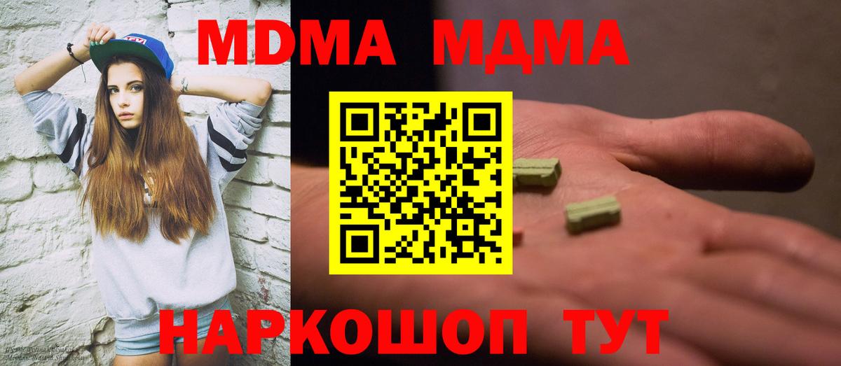 МДМА Molly  МДМА VHQ  Вышний Волочёк  Вход с VPN 