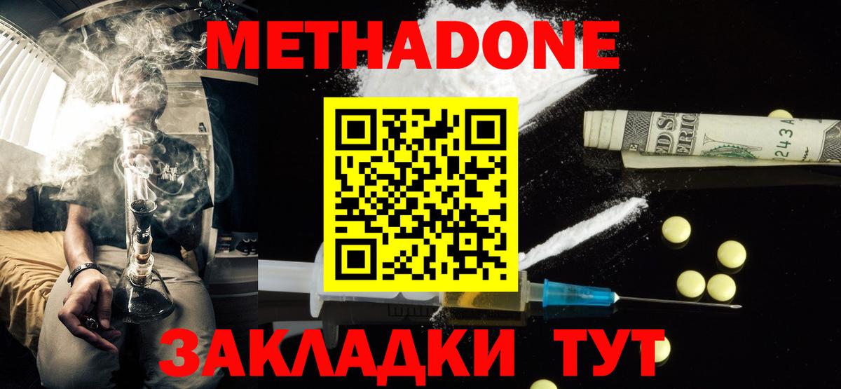МЕТАДОН белоснежный  Вход с VPN  Вышний Волочёк  МЕТАДОН VHQ 