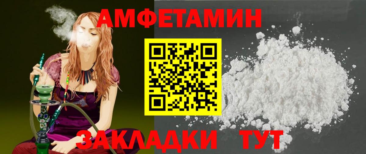 МЕТАМФЕТАМИН  Первитин пудра  Вход с VPN  Вышний Волочёк 