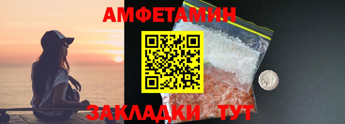МЕТАМФЕТАМИН витя Вышний Волочёк