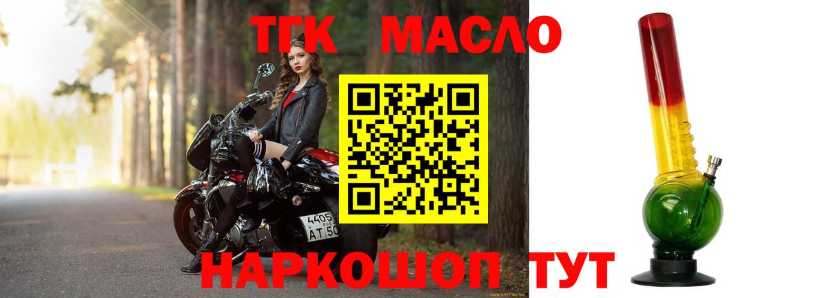 Дистиллят ТГК Wax Вышний Волочёк