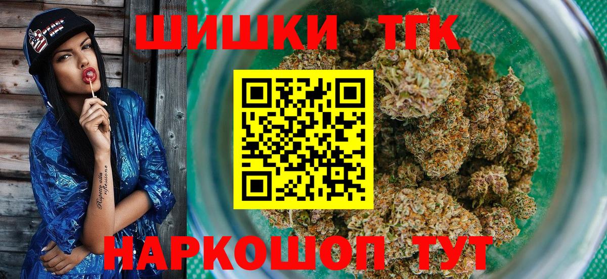 Бошки Шишки конопля  Марихуана THC 21%  Вышний Волочёк  Канабис Amnesia  Шишки марихуана AK-47  Вход с VPN 